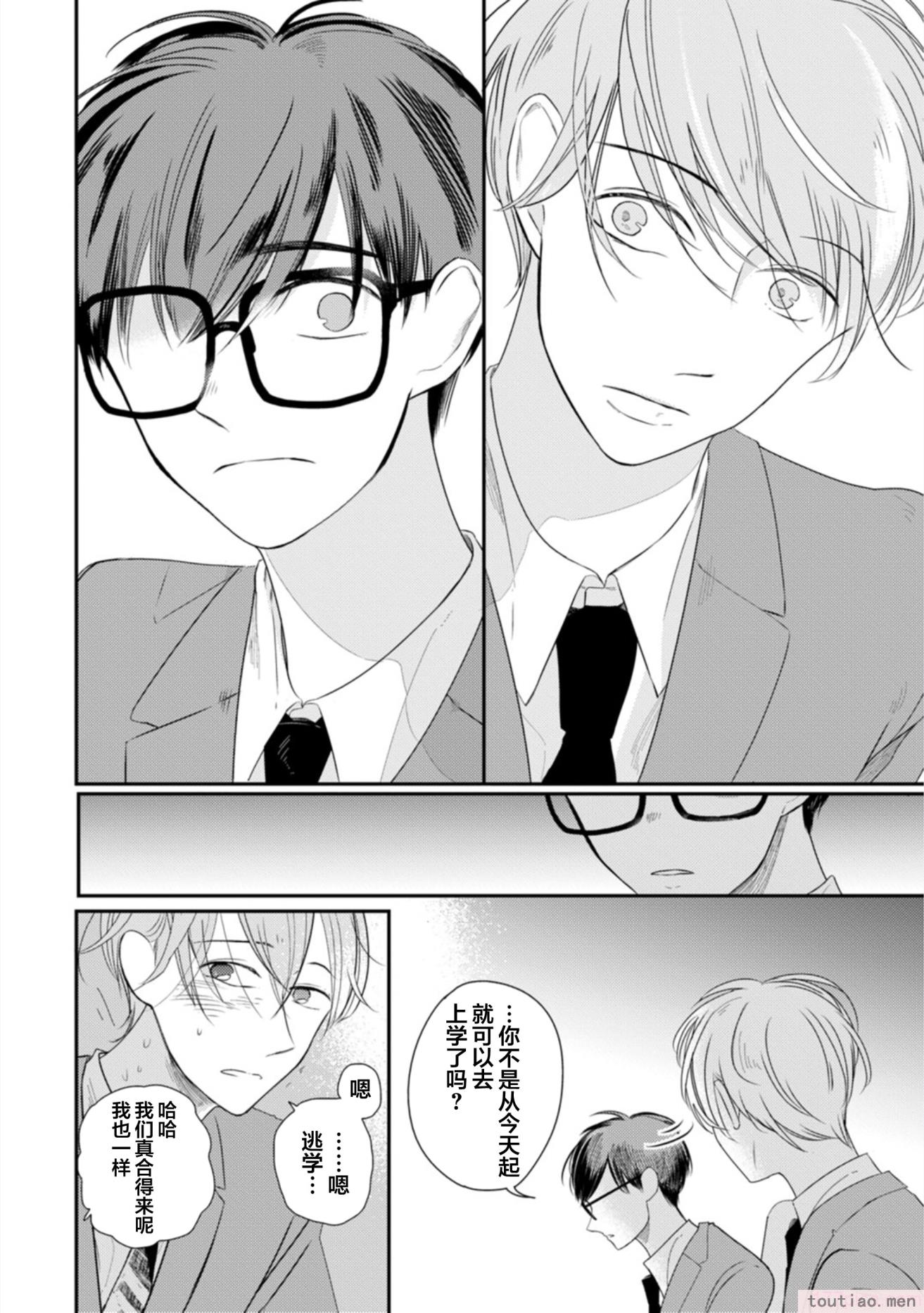 〈[端丘] 制服脱ぎたい｜渴望褪下制服 [看海汉化组] [DL版][250P]〉