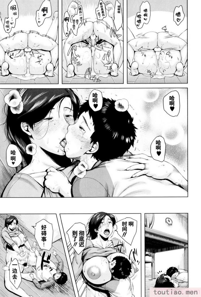 〈[児妻] 金曜日の母たちへ 未收录单篇（重嵌重翻）[194P]〉