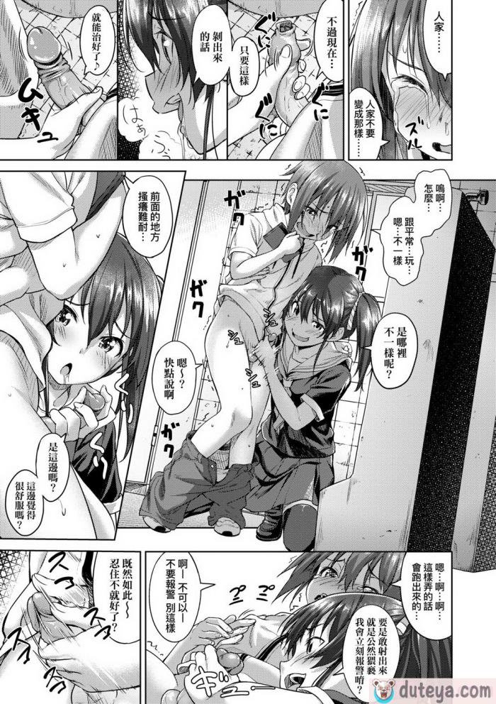 〈[大空若葉] アオラブ｜青葉之戀 [大頭目] [無修正] [DL版][186P]〉