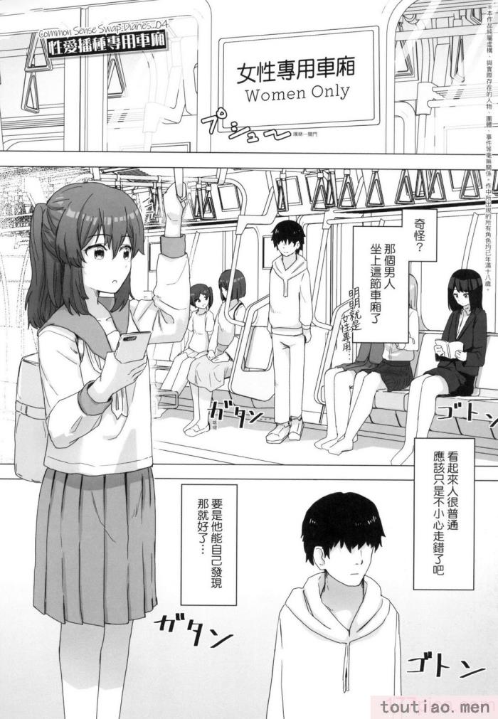 〈[角煮煮] 常識改変活動記録 [中国翻訳] [無修正] [DL版][165P]〉