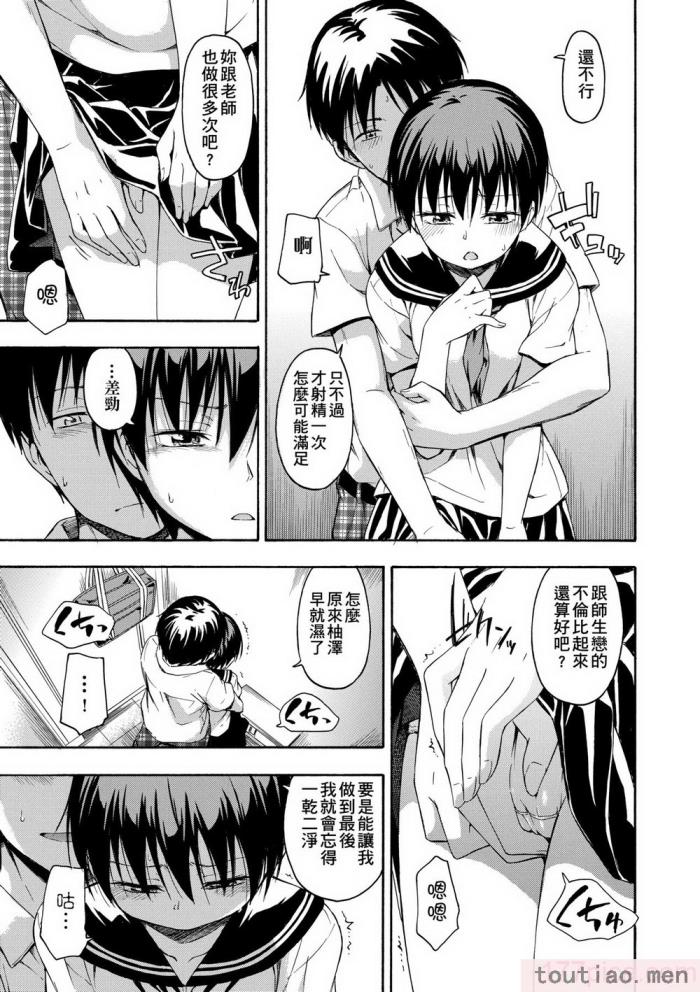 〈[鶴田文学] カクレコト [中国翻訳] [無修正] [DL版][205P]〉