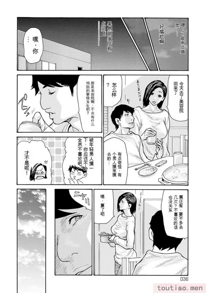 〈[葵ヒトリ] OL妻攻略法 [KNC速食机翻][181P]〉