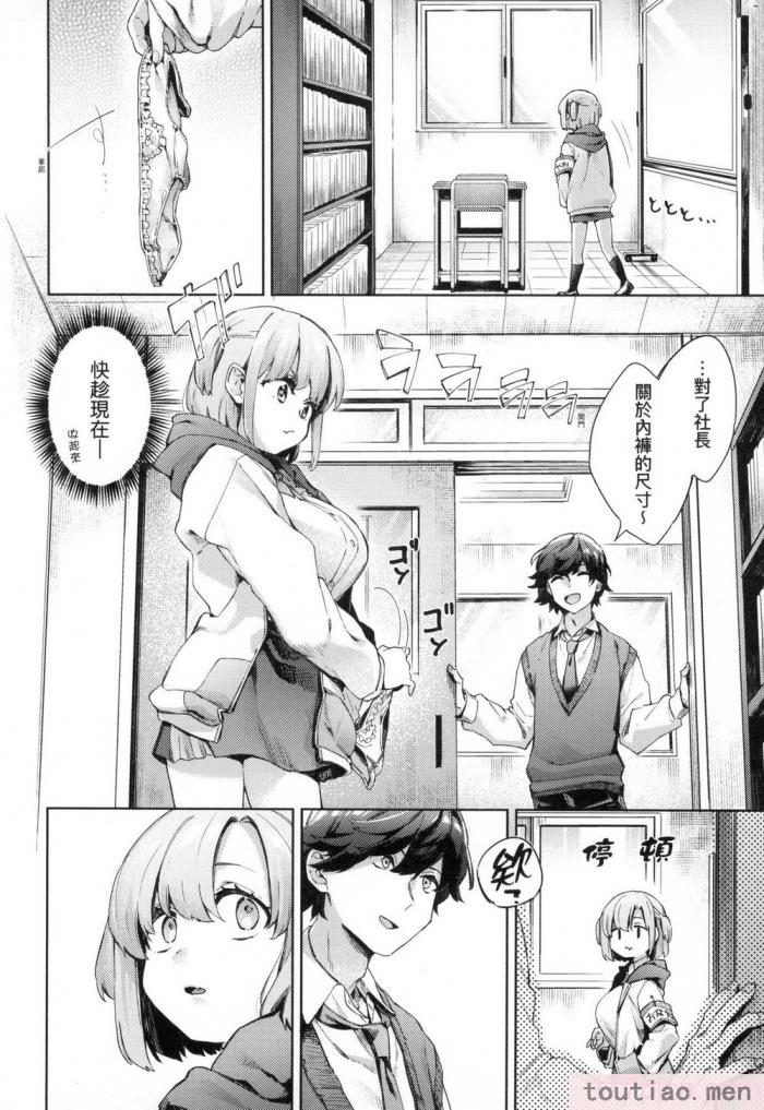 〈[冬みかん] えち女子プロフィール｜好色女子祕蜜求愛紀錄 [中国翻訳] [無修正][201P]〉