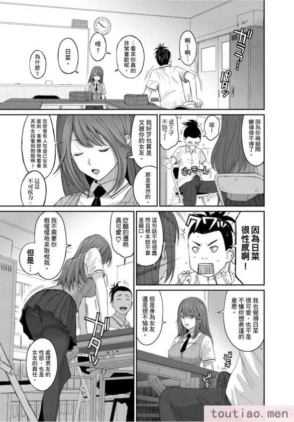 〈[椋蔵] ヒナミックス[361P]〉