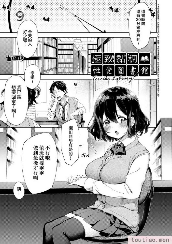 〈[冬みかん] えちえちスクールライフ [中国翻訳] [無修正] [DL版][208P]〉