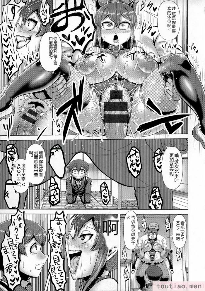 〈[浪花道またたび] 畜女のたしなみ [中国翻訳][186P]〉
