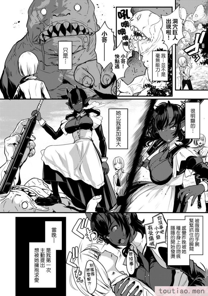 〈[宮元一佐] いいけど、ナイショね。 想做也行、得要保密唷。 [中国翻訳] [無修正] [DL版][297P]〉