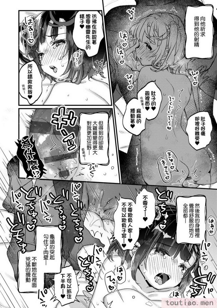 〈[甘露アメ] うちには幽霊さんがいます [中国翻訳] [DL版][216P]〉