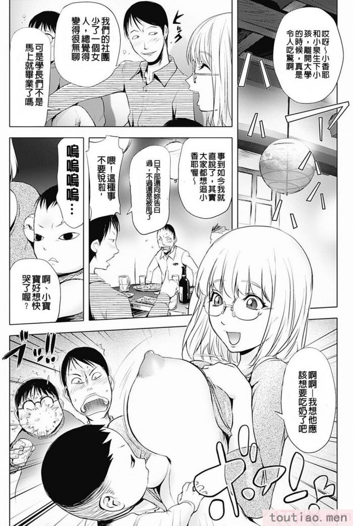 〈[蒟吉人] カヤねトリ カヤ姉シリーズ愛蔵版 [無修正][201P]〉