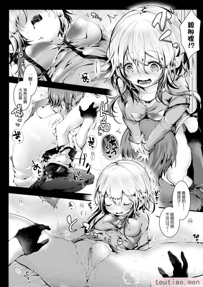 〈[毒でんぱ] よだれえっち [中国翻訳] [無修正] [DL版][223P]〉