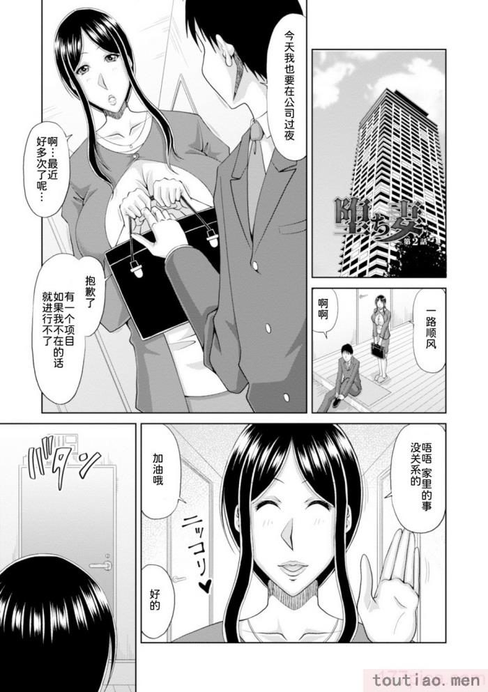 〈[甲斐ひろゆき] 坠とされ疼き妻   电子版特典 [为鱼氏汉化] [DL版][237P]〉