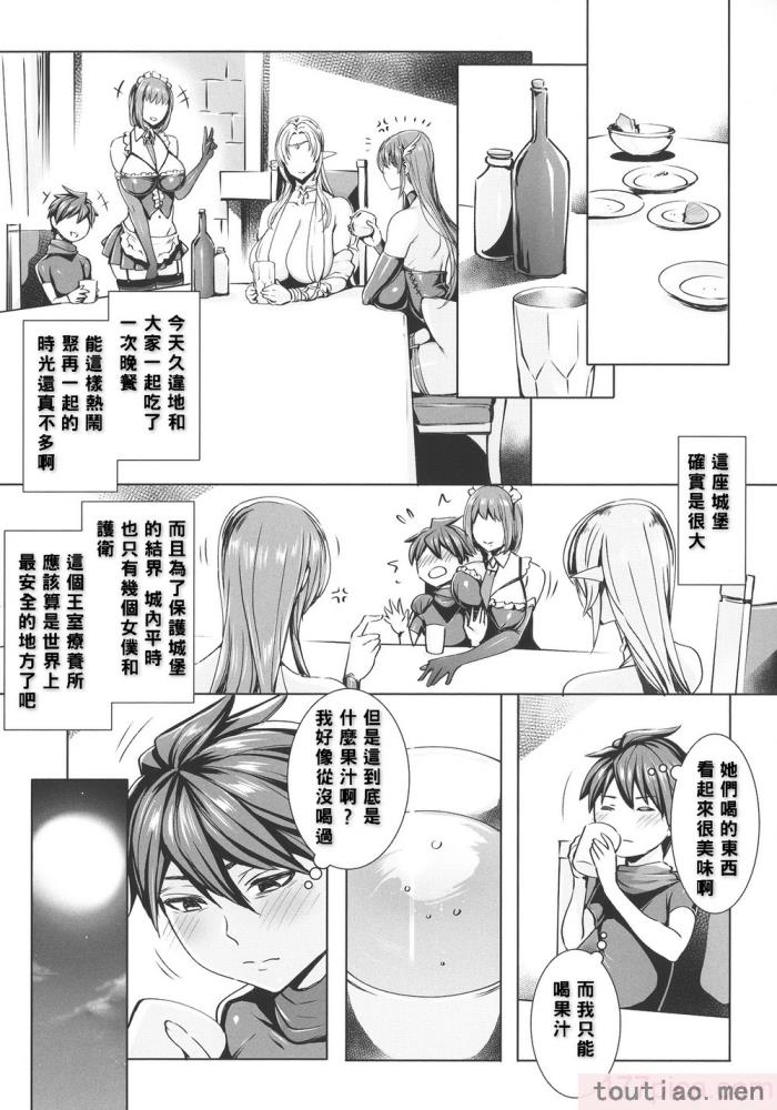 〈[飛燕] いっぱいイってね♪勇者さま [中国翻訳][193P]〉