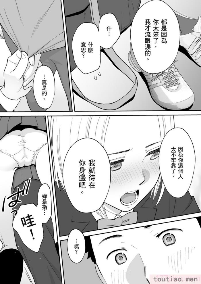 〈[桂あいり] カラミざかり番外編3～その後の新山～｜只想交歡的年紀 番外篇3 在那之後的新山 [中国翻訳] [無修正][106P]〉