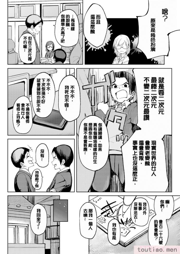 〈[虎助遥人] しあわせっくす 很幸福的性愛 [無修正] V2[217P]〉