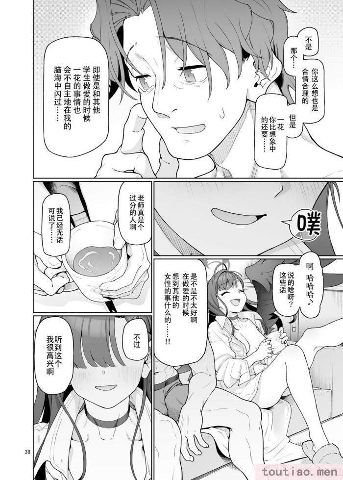 〈[極彩色 (彩社長)] 仲正イチカは先生の為なら (ブルーアーカイブ) [中国翻訳] [DL版][66P]〉
