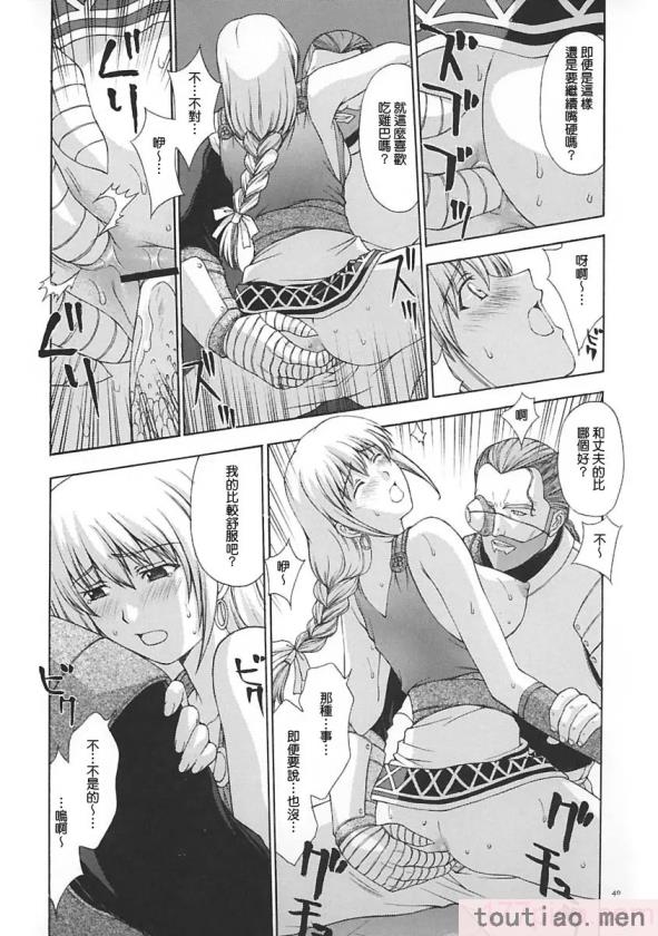 〈[秘密結社M (北原亜希)] 神託の虜 (ソウルキャリバー)[59P]〉