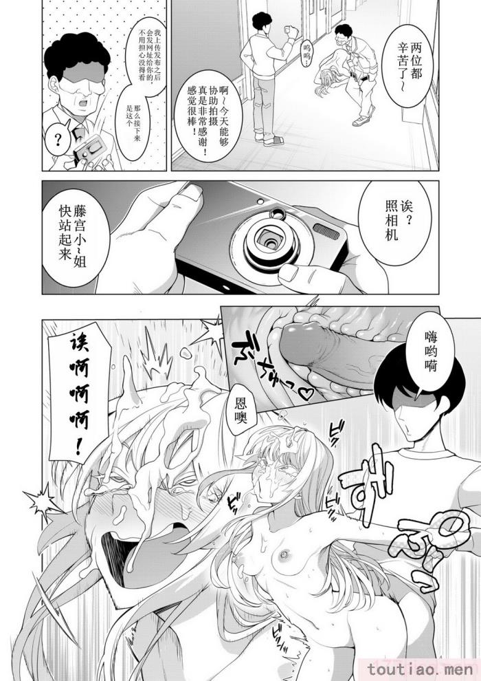 〈[久丸一屋 (久丸一)] 催眠アプリで! 〜超クール!天才ハーフお嬢様に 変態おまんこ芸人としてAV配信させてみた〜 [中文翻訳][63P]〉
