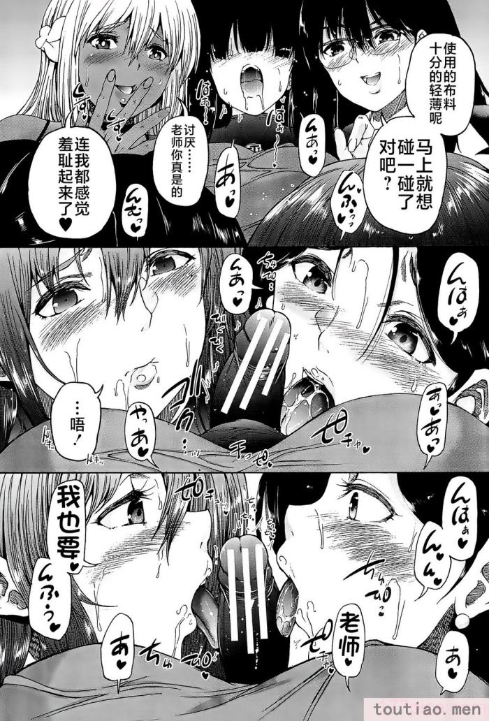 〈[和原ヨウ] ふたなり娘と学園ハーレム [不咕鸟汉化组][216P]〉