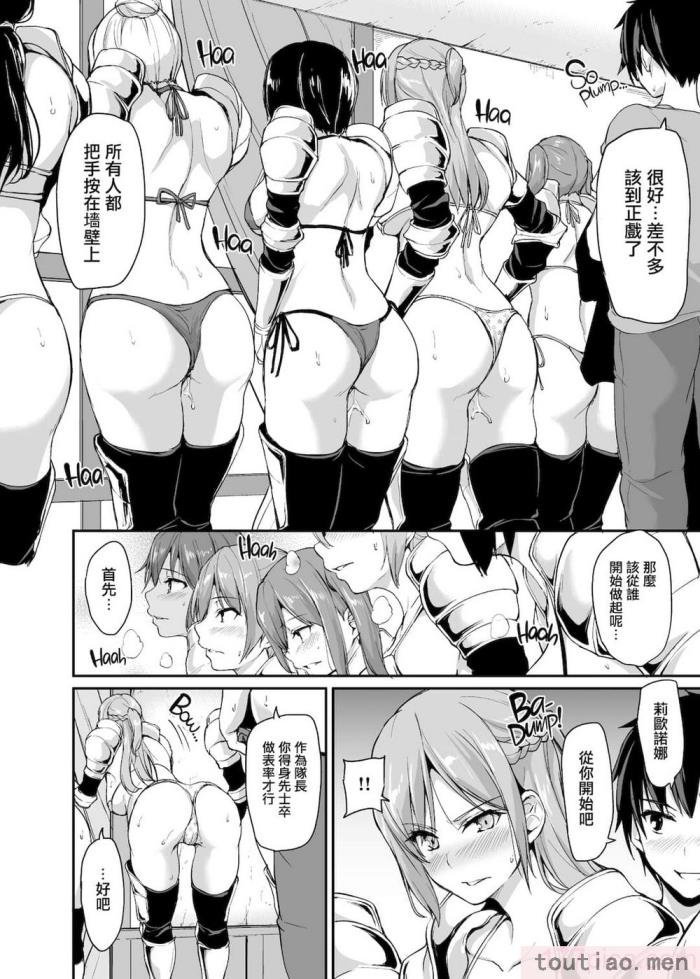〈[立花オミナ] 異世界ハーレム物語1-7.5 [整合版][487P]〉