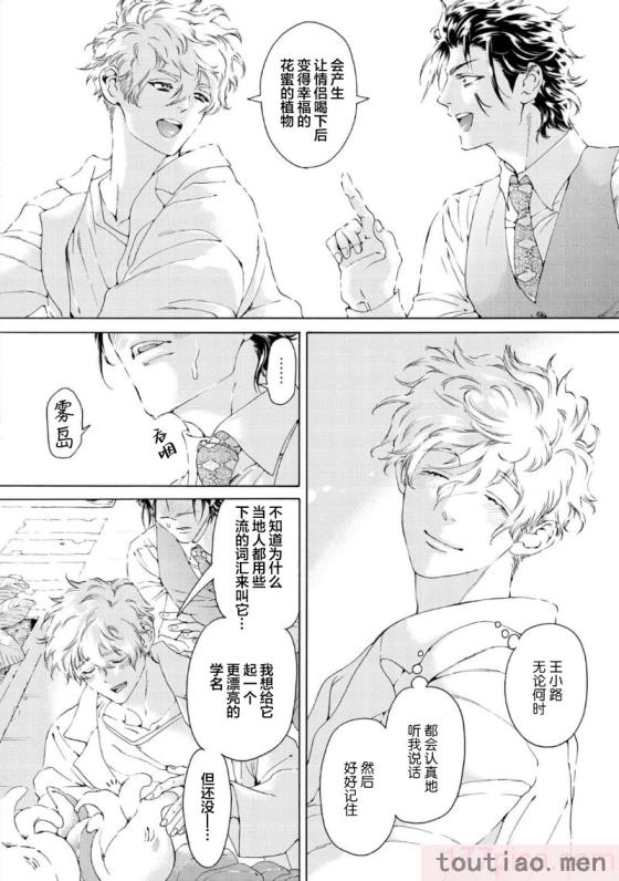 〈[灰崎めじろ] 恋心にとろける一滴[看海汉化组] [Digital][191P]〉