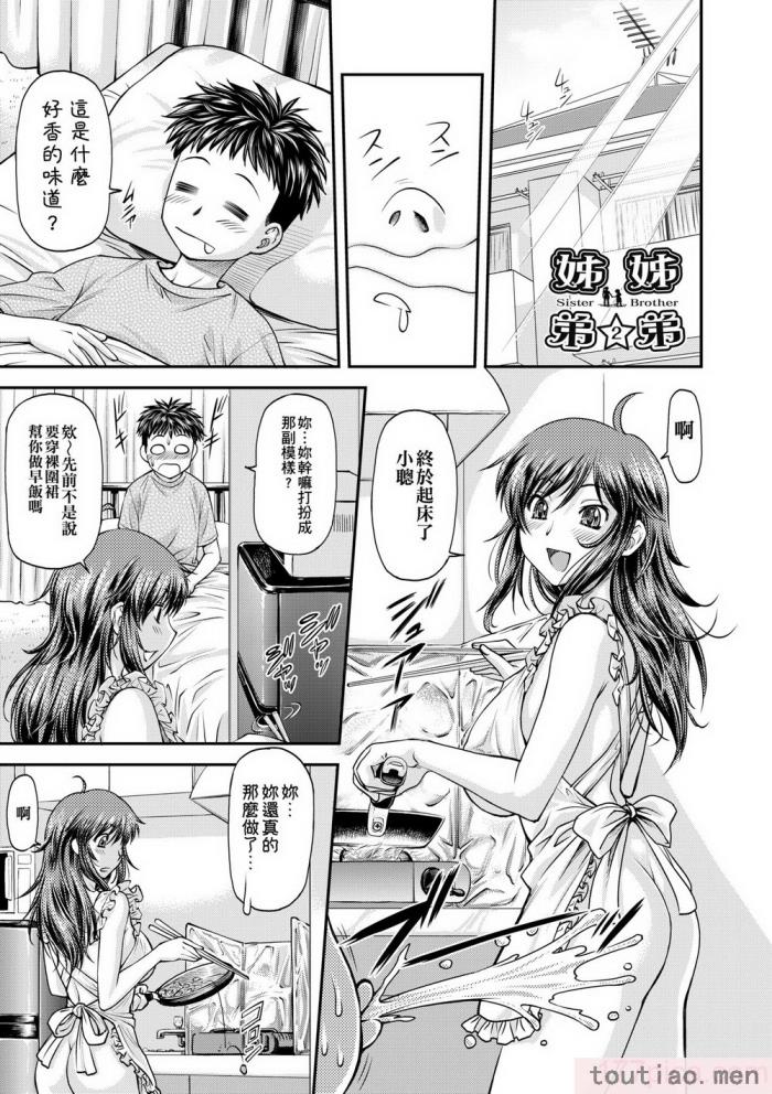 〈[流一本] 姦用少女 [中国翻訳] [無修正] [DL版][207P]〉