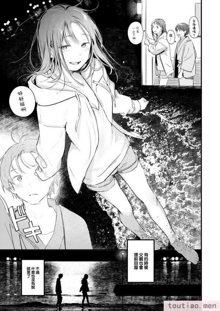 〈[楝蛙] 恋のむきだし [大鸟可不敢乱转汉化] [DL版][218P]〉
