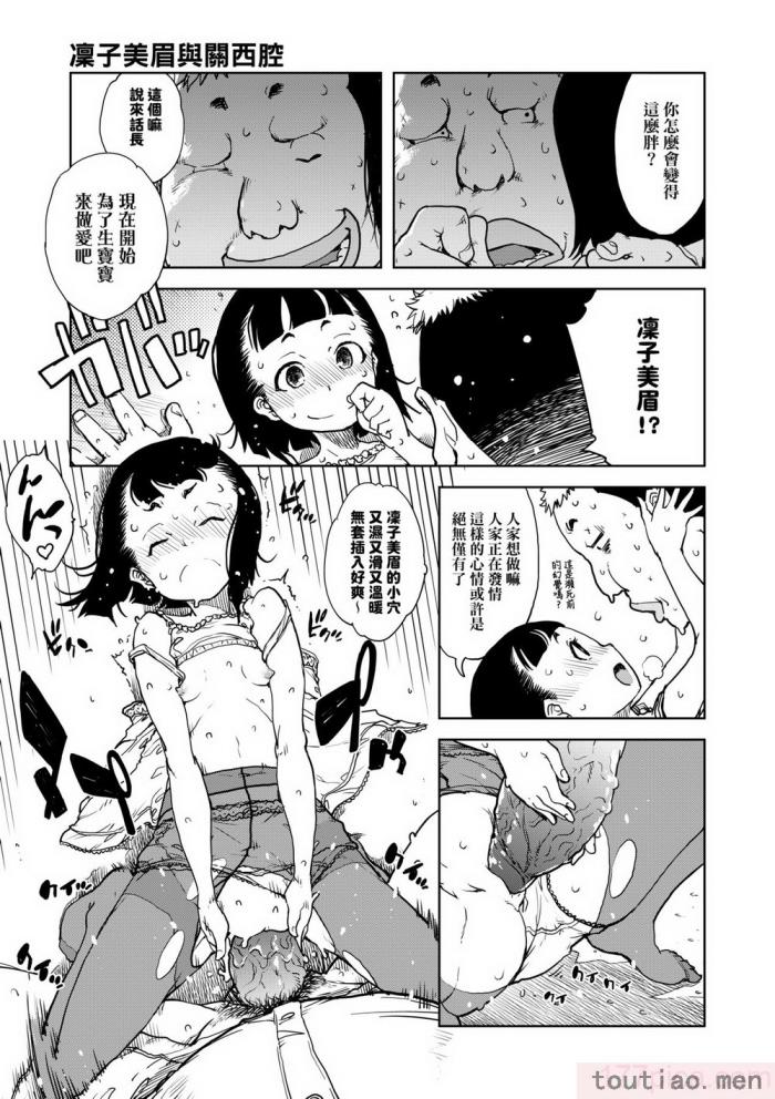 〈[鈴木狂太郎] JC’S TRIP [中国翻訳] [無修正] [DL版][207P]〉