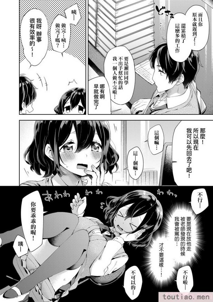 〈[冬みかん] えちえちスクールライフ [中国翻訳] [無修正] [DL版][208P]〉