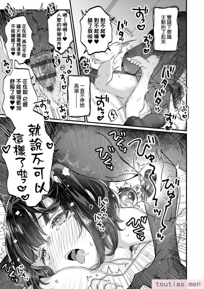〈[甘露アメ] うちには幽霊さんがいます [中国翻訳] [DL版][216P]〉