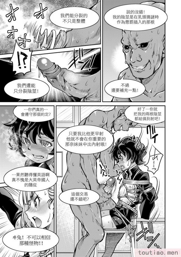 〈[井上よしひさ] くノ一淫縛大戦｜女忍者淫縛大戰 [中国翻訳] [無修正] [DL版][240P]〉