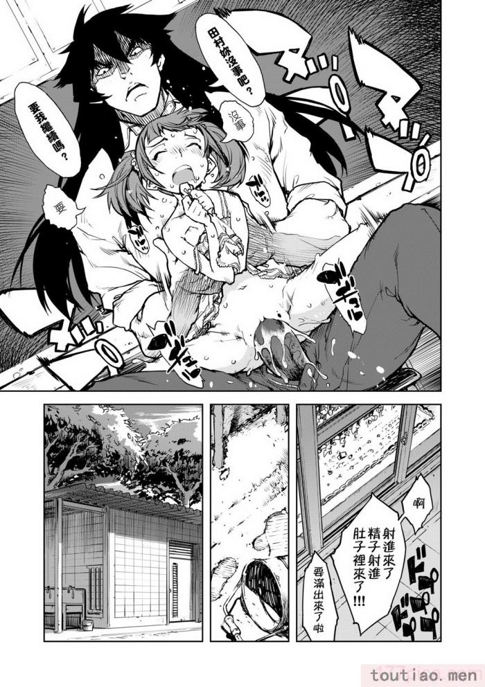 〈[鈴木狂太郎] 人狼教室 [中国翻訳] [無修正] [DL版][207P]〉