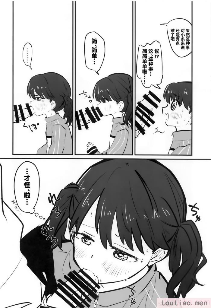 〈[練り物工場 (よろず)] ノクチルドスケベ合同誌 echichill～さよなら、純潔(とうめい)だった僕たち～ (アイドルマスターシャイニーカラーズ) [白杨汉化组][99P]〉