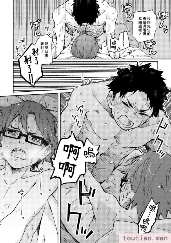 〈[麦茶房 (黒豆麦茶)] ボーイフレンド -黒豆麦茶 短編集-[82P]〉