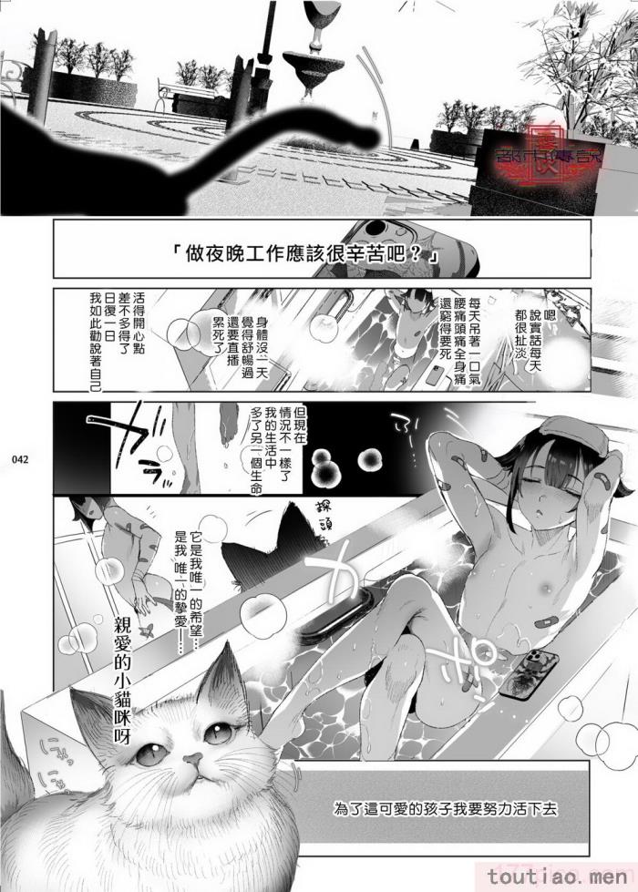〈[黒ミサ会場 (池咲ミサ)] 娼年都市伝説 肆ノ島來世 現代篇 (肆ノ島來世) [霧吹汉化] [DL版][126P]〉