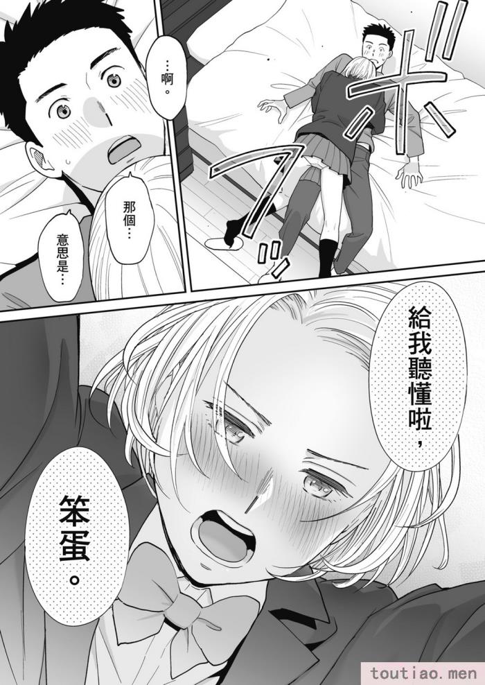 〈[桂あいり] カラミざかり番外編3～その後の新山～｜只想交歡的年紀 番外篇3 在那之後的新山 [中国翻訳] [無修正][106P]〉