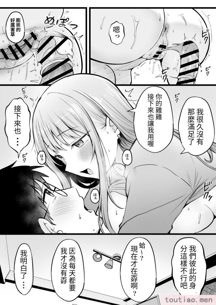 〈[猫耳と黒マスク (cielo)] 女子寮管理人の僕はギャル寮生に振り回されてます [醫學院好難讀CMUMT43][57P]〉