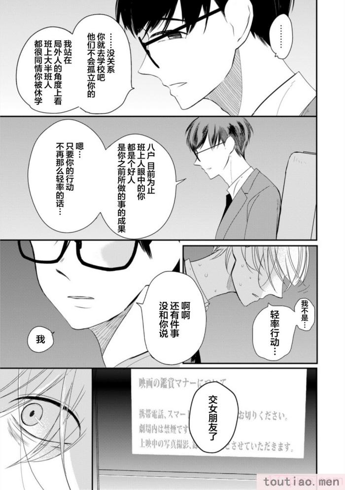 〈[端丘] 制服脱ぎたい｜渴望褪下制服 [看海汉化组] [DL版][250P]〉