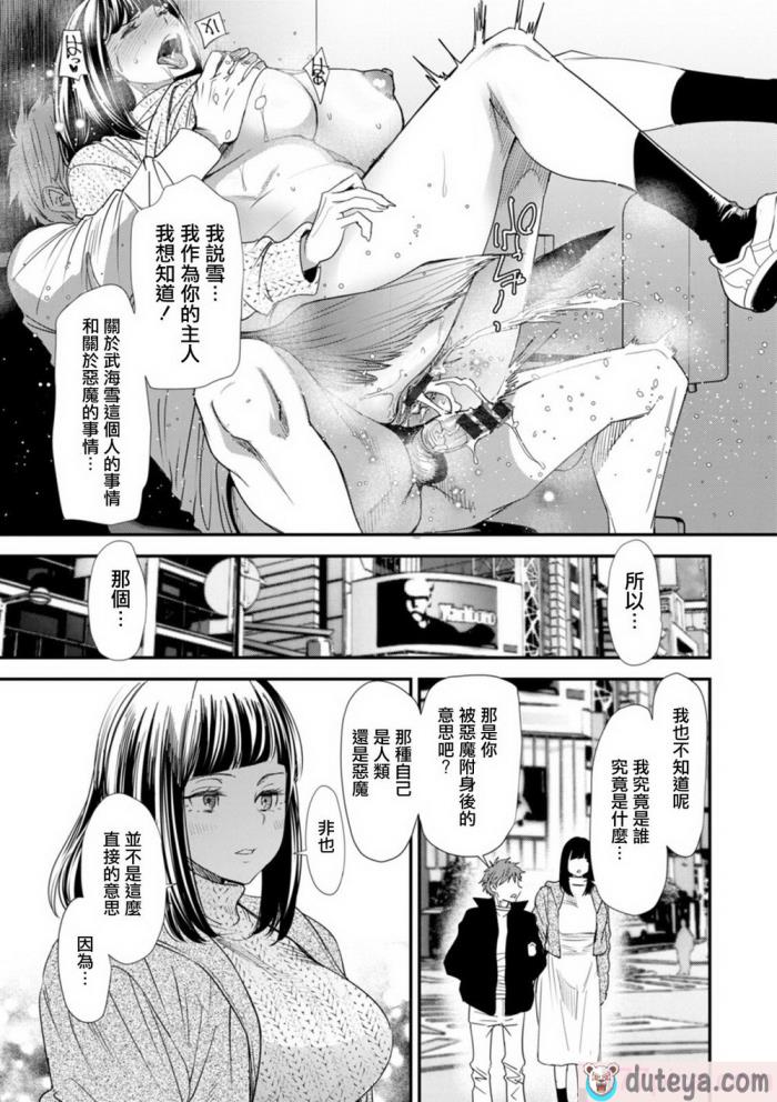 〈[大嶋亮]  淫魔女子大生の憂鬱  [DL版] [站内整合版][200P]〉