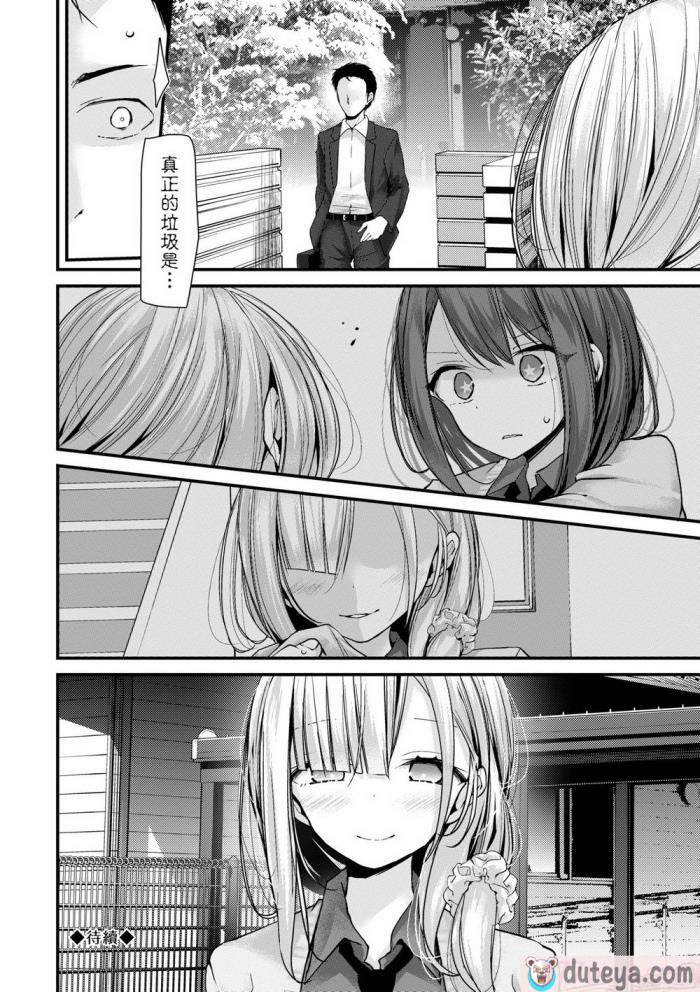 〈[大嘘] オナホ教室-新学期-女生徒妊娠仕置計画｜自慰套教室-新學期- 女學生播種懲罰計畫 [中国翻訳] [無修正] [DL版][218P]〉