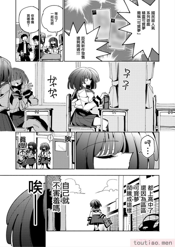 〈[虹色発光ダイオード (ねこんそ)] 雫と詩織いふ(前編)-5日で覚える!ふたなりオナニーのススメ(1から2日目)- [沒有漢化][50P]〉