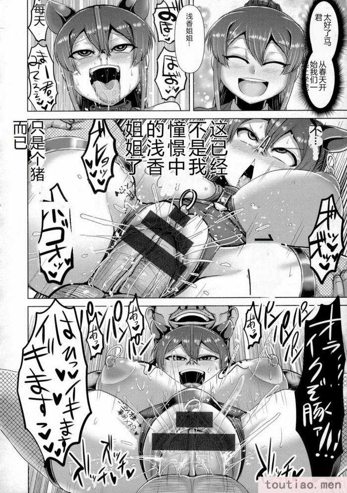 〈[浪花道またたび] 畜女のたしなみ [中国翻訳][186P]〉