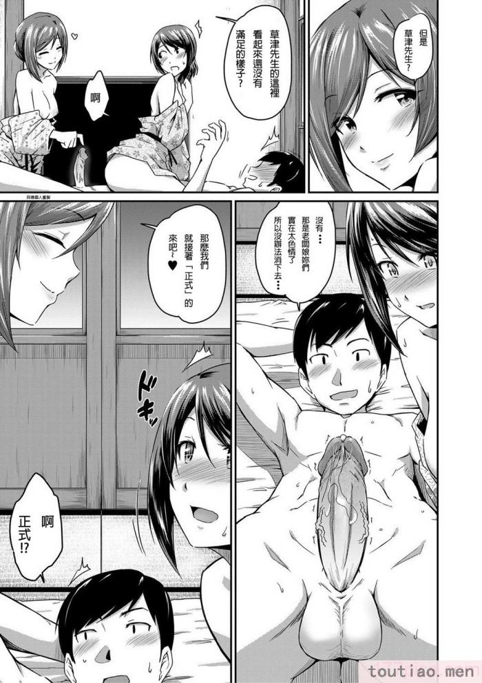 〈[高山千寻] 『お尻が好きです。』[DL版] [贝德个人汉化] [无修正][175P]〉