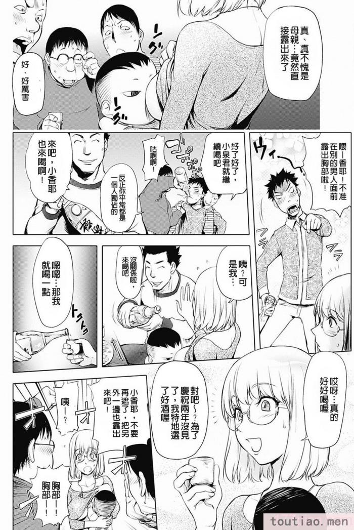〈[蒟吉人] カヤねトリ カヤ姉シリーズ愛蔵版 [無修正][201P]〉