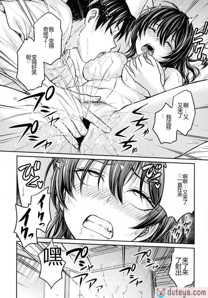 〈[船堀斉晃] 女スパイ 調教アクメ [机翻][189P]〉