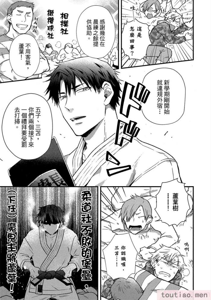 〈[高見乙] 地獄の沙汰も欲目しだい (G-Lish Comics) [中国翻訳] [DL版][186P]〉