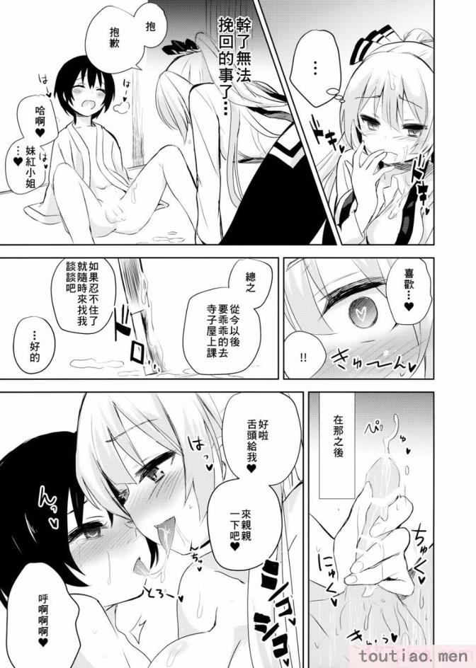 〈[甘蜜博士 (甘蜜こうすけ)] 妹紅おねぇちゃんとショタがえっちする本 1-9[158P]〉