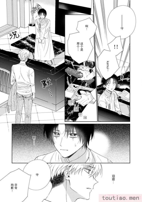〈[冬至冬] 俺の推しは“神様”です! [莉赛特汉化组][195P]〉