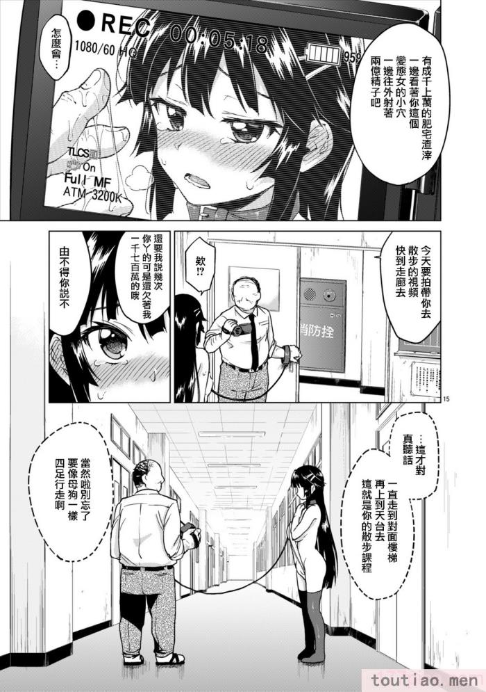 〈[夢茶会 (むちゃ)] 千鶴ちゃん開発日記総集編  [DL版][個人整合][222P]〉