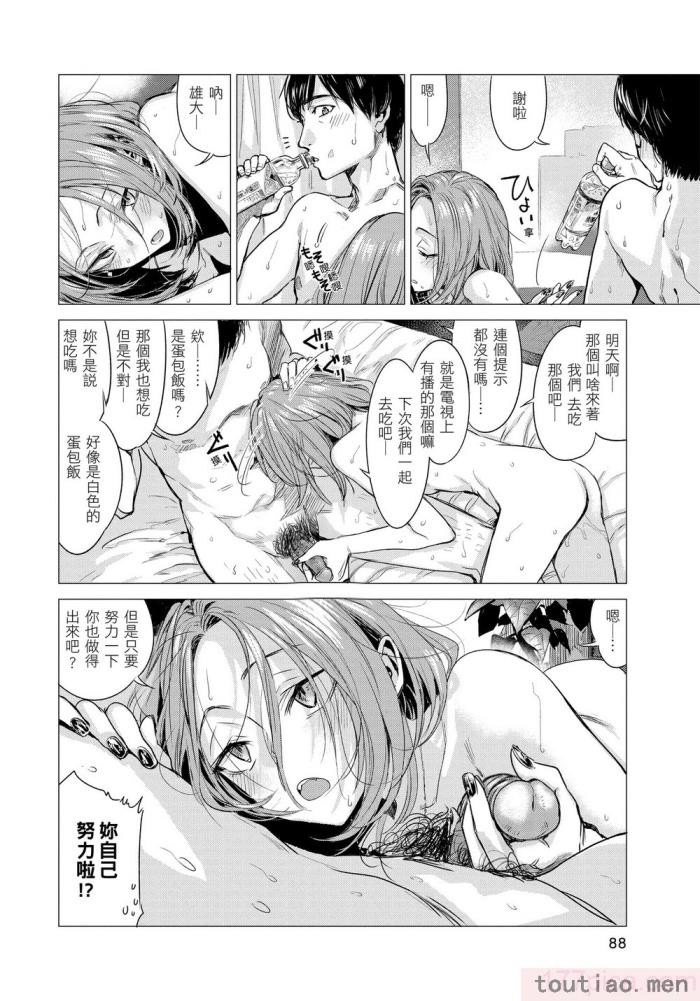 〈[幾花にいろ] 幾日 [無修正][198P]〉