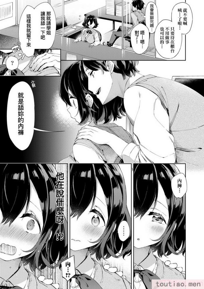〈[冬みかん] えちえちスクールライフ [中国翻訳] [無修正] [DL版][208P]〉
